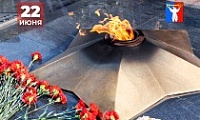 Обращение Председателя Городского Совета Норильска в День памяти и скорби