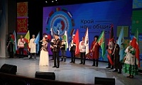 «Край — наш общий дом»