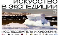 "Маршруты Урванцева" протянулись до Москвы