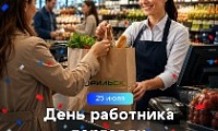 Поздравление Главы города Норильска с Днём работника торговли